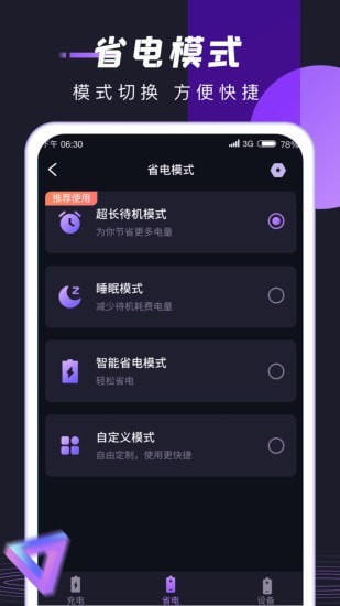 锦鲤充电app最新版图2