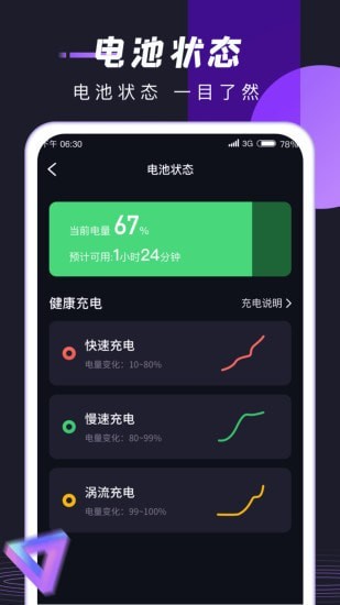 锦鲤充电app最新版截图3