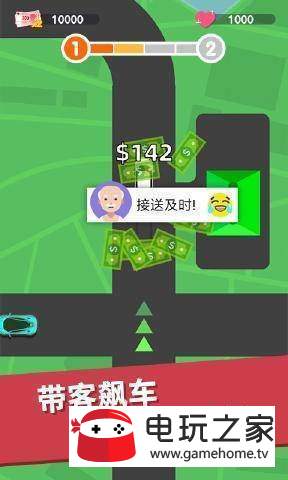 疯狂打车游戏图1