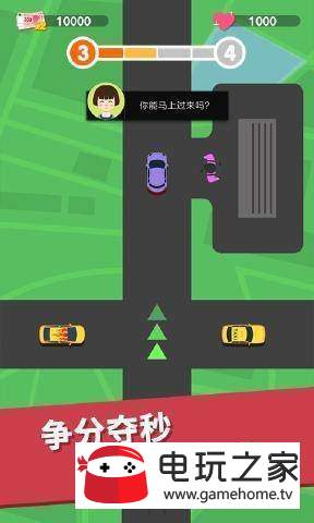 疯狂打车游戏图3