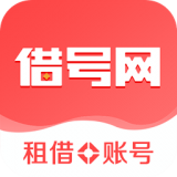 借号网app