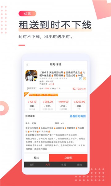 借号网app图1