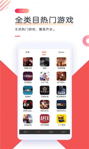 借号网app图2
