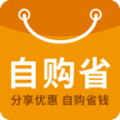 自购省app官方版
