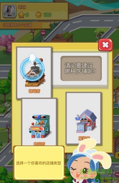口袋小镇图1