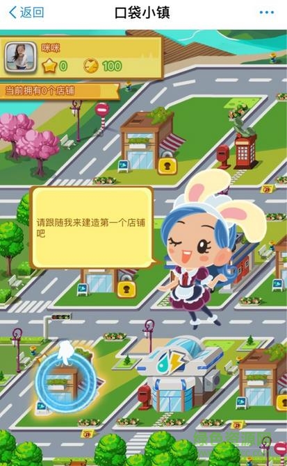 口袋小镇图2