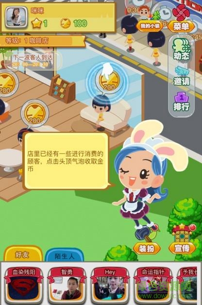 口袋小镇图3