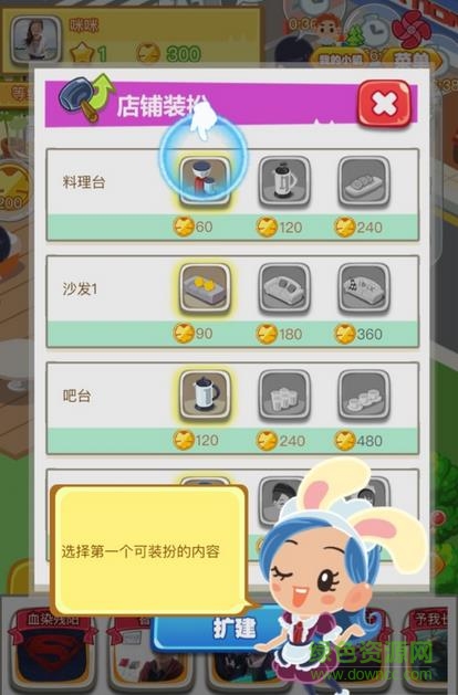 口袋小镇图4