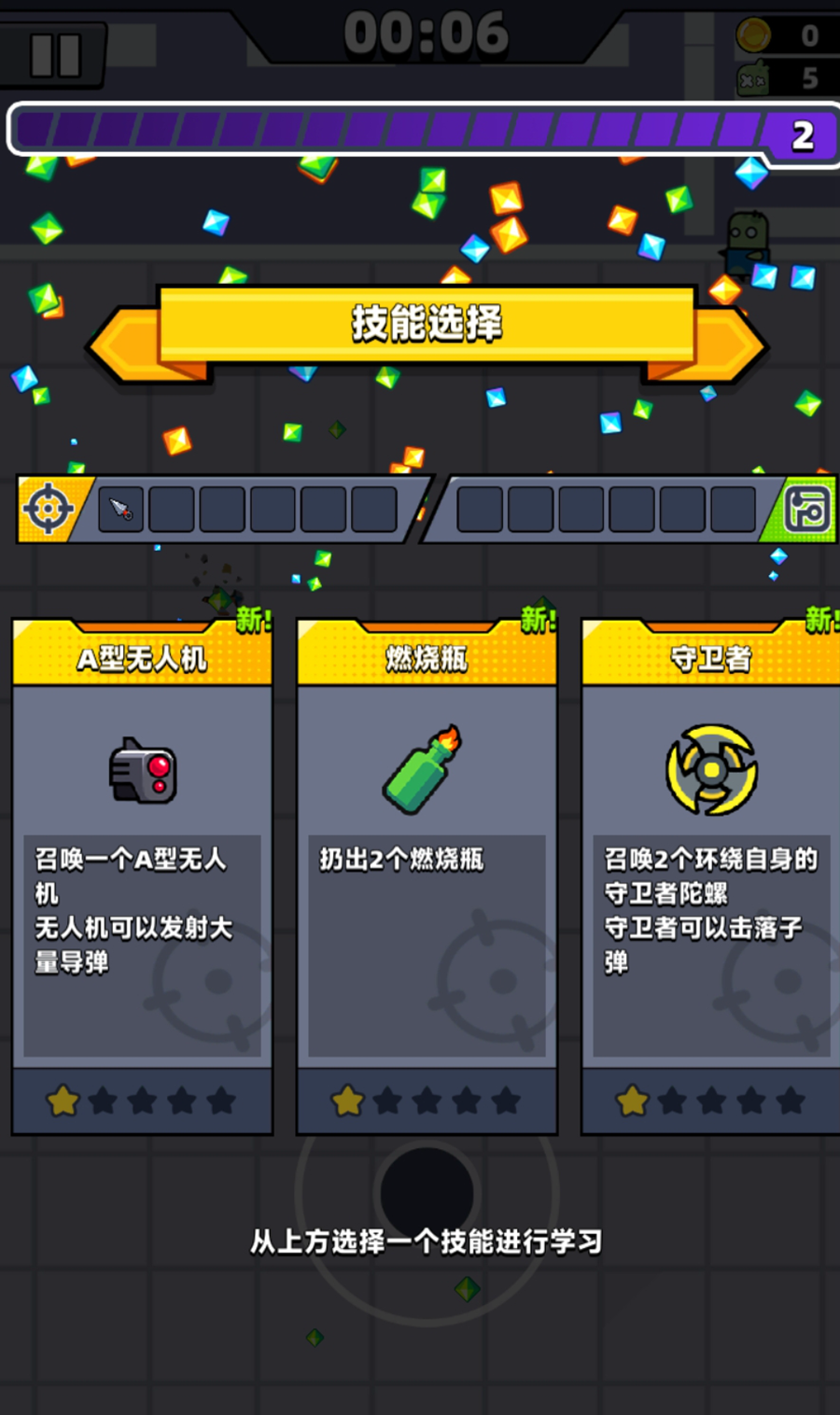 蛋壳特工队最新版图3