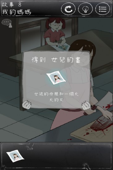下一秒细思恐极图2