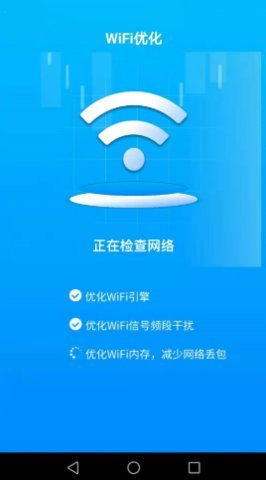 WiFi万能雷达图3