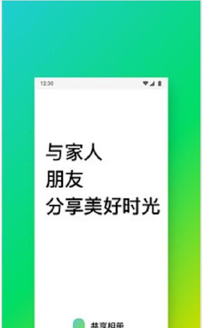 共享相册app图2