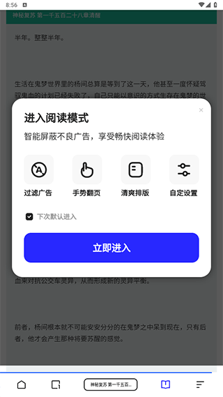 夸克小说app
