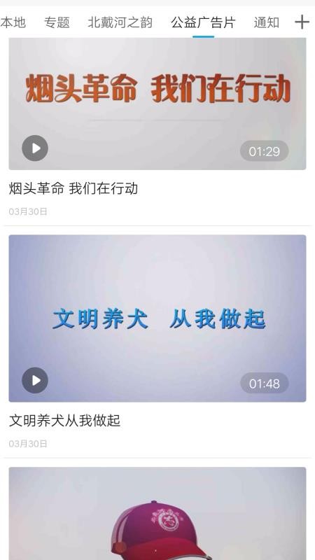 截图3