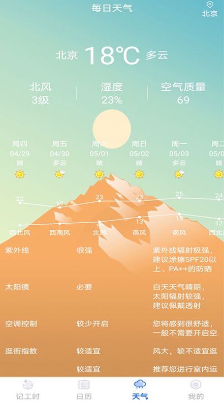 截图2