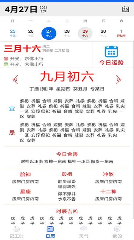 截图3