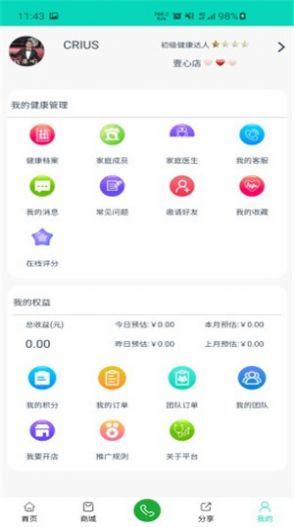 截图4