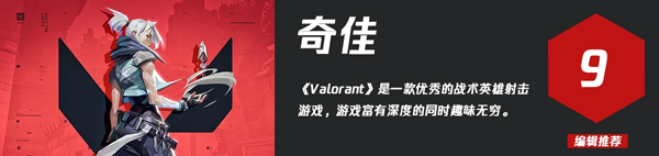 无畏契约源能行动官方版