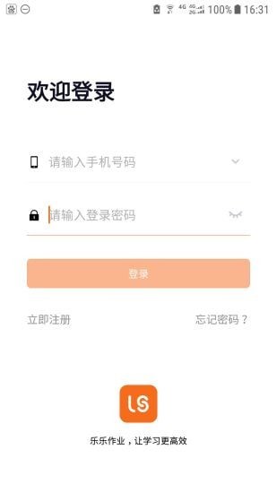 乐乐作业app