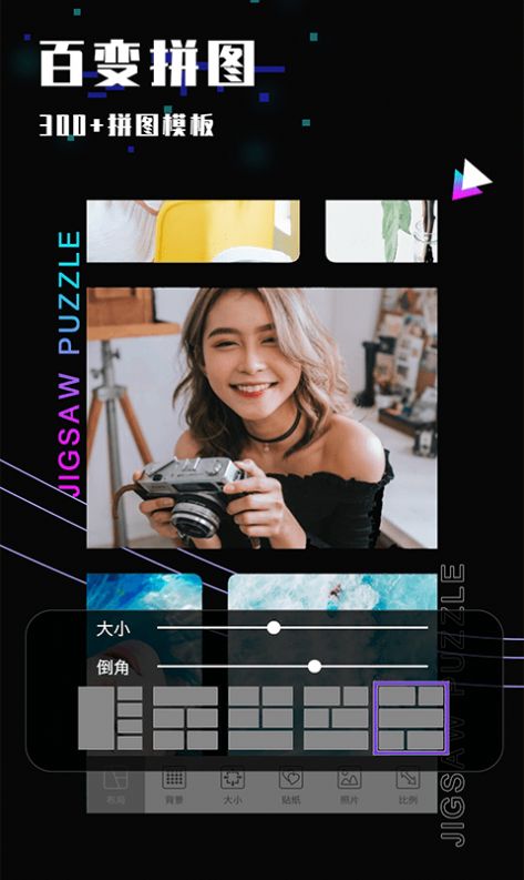 乐雅照片拼图app