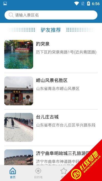 山东浪浪app