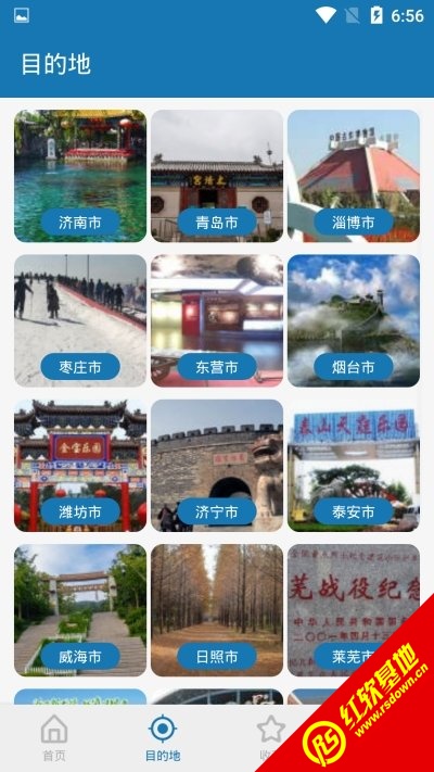 山东浪浪app