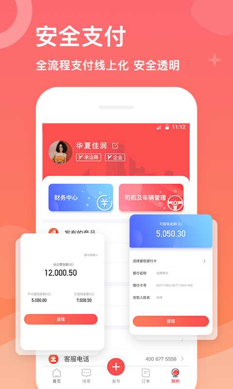 石化宝典app截图4