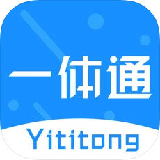 一体通app手机版