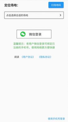 工网助手app