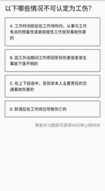 工网助手app