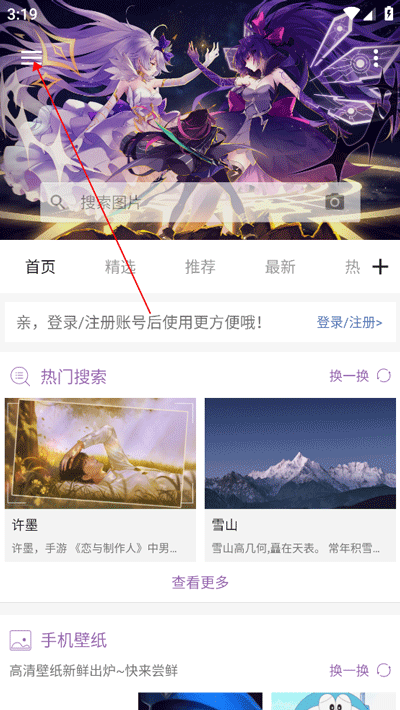 搜图神器旧版本