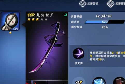 忍者必须死3最新版