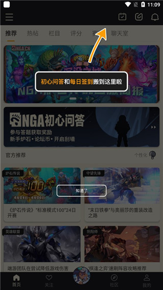 nga玩家社区app