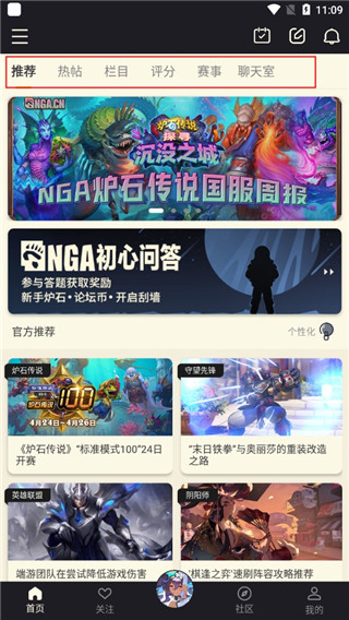 nga玩家社区app