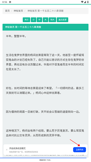 夸克小说app