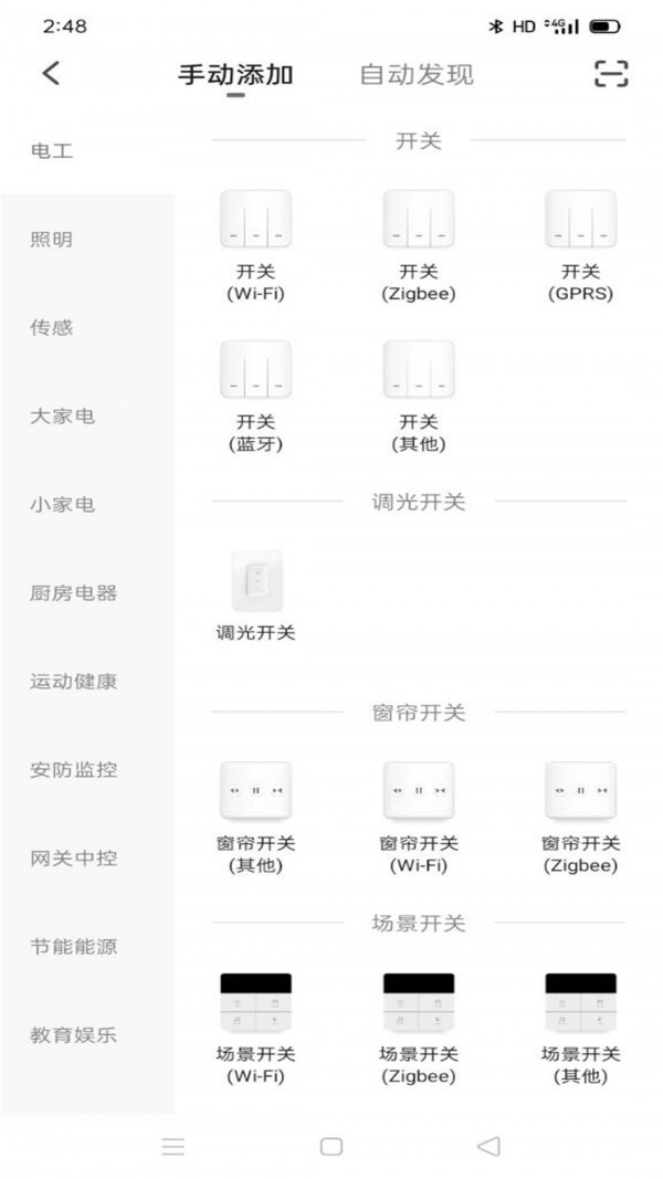 魔捷科智能图1