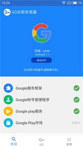 谷歌三件套官方版图1