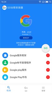 谷歌三件套官方版图2