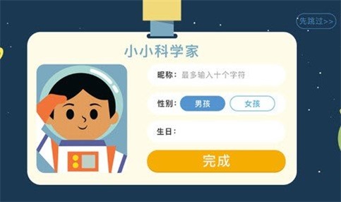 海豚科学app图3