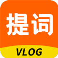 提词器vlog助手