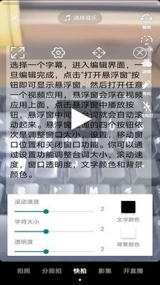 提词器vlog助手图3