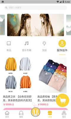 听姬app手机版图2