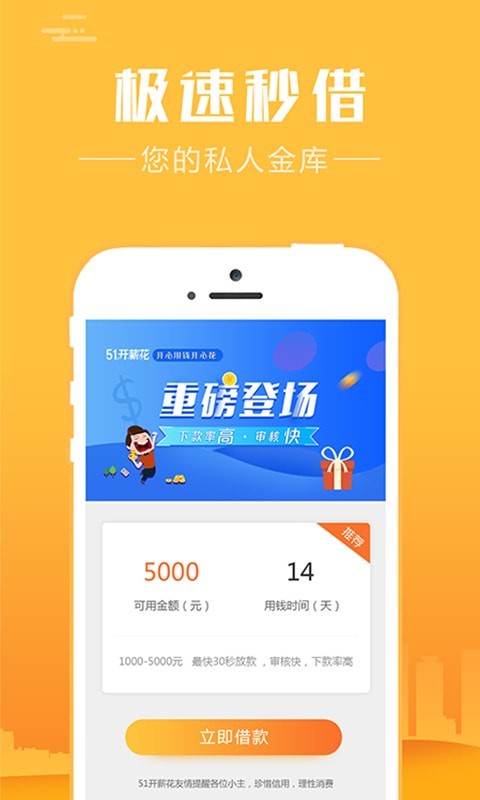 51开薪花app图3