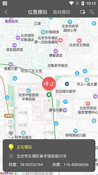 西瓜助手1.5.1破解版图2