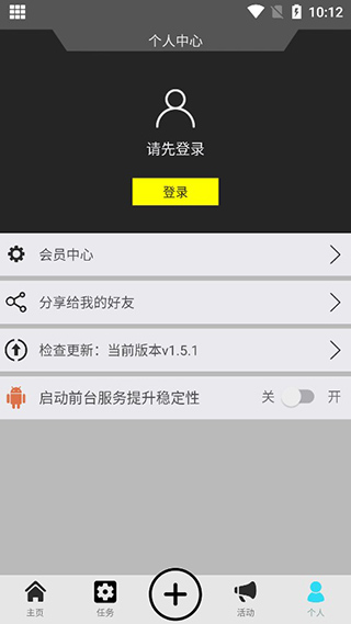 西瓜助手1.5.1破解版图3