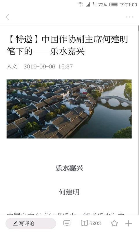 读嘉app官方版图1