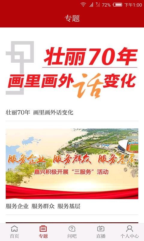 读嘉app官方版图3