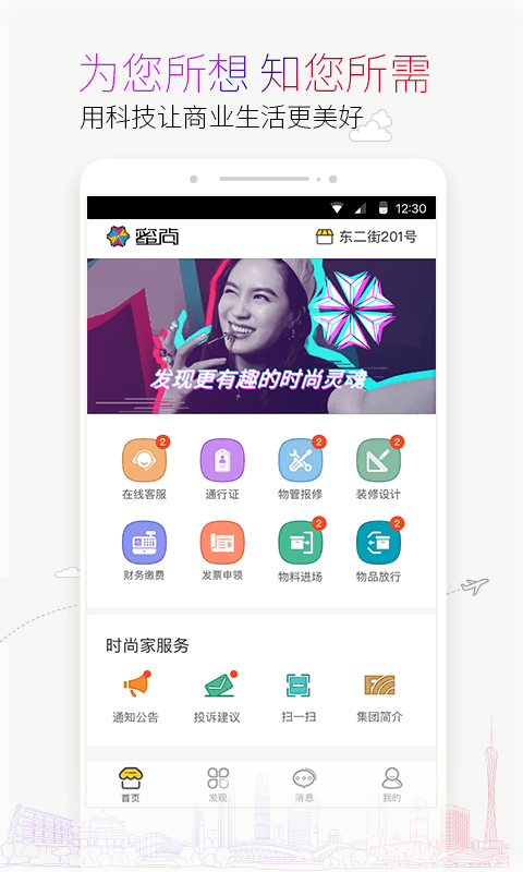 蜜尚app官方版手机版最新图1