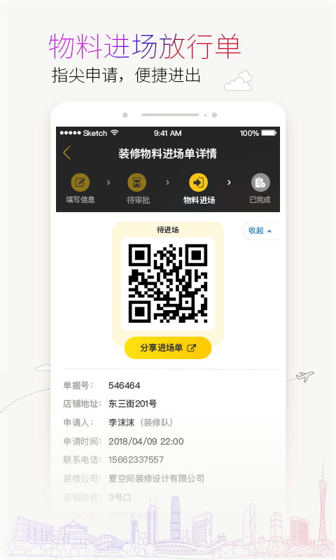 蜜尚app官方版手机版最新图3