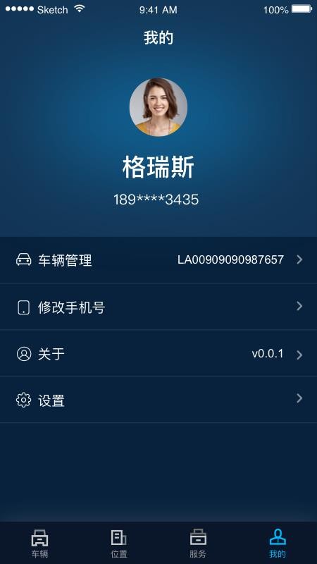 江西五十铃智联app图3